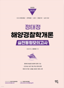 정태정 교수 교재 이미지