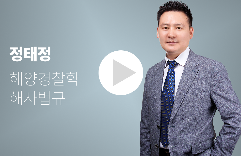 정태정 교수 강의 이미지