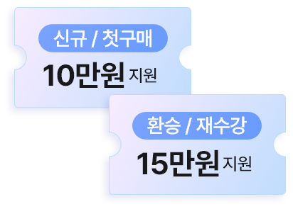 지원금
