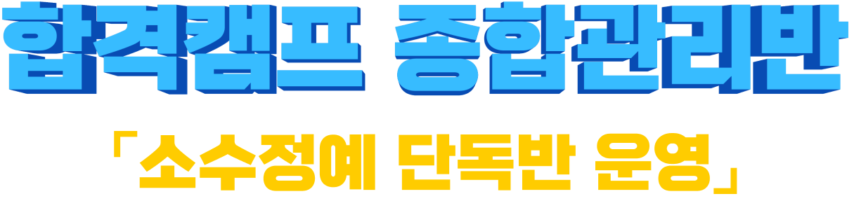 독한경찰 스파르타