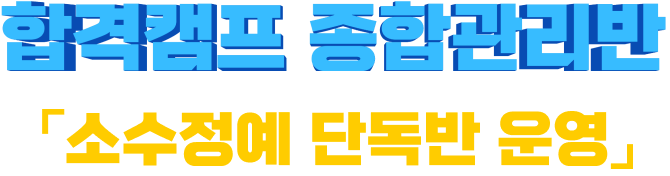 독한경찰 스파르타